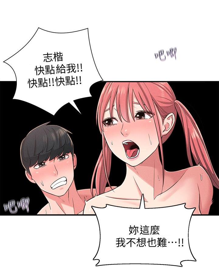 邻居哥哥深夜教妹妹补习小说漫画,第39话2图