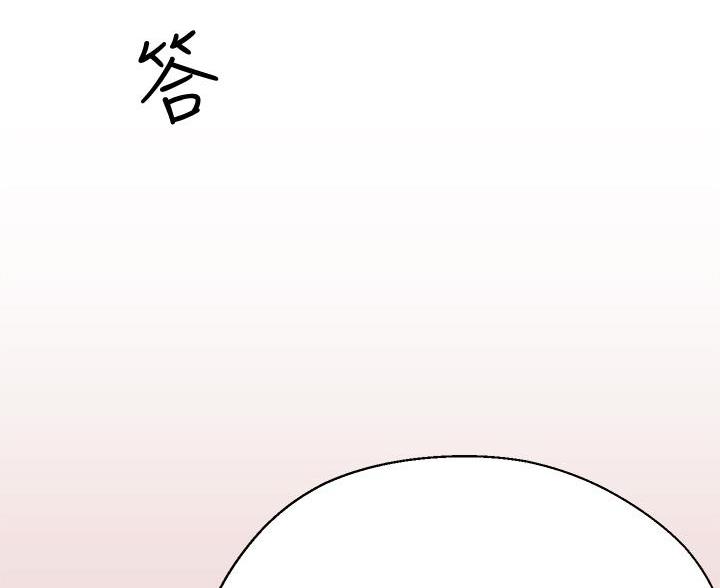 邻居哥哥漫画,第23话2图