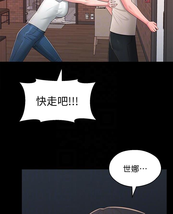 邻居哥哥漫画,第58话2图