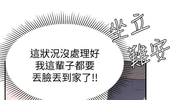 邻居哥哥漫画,第15话2图