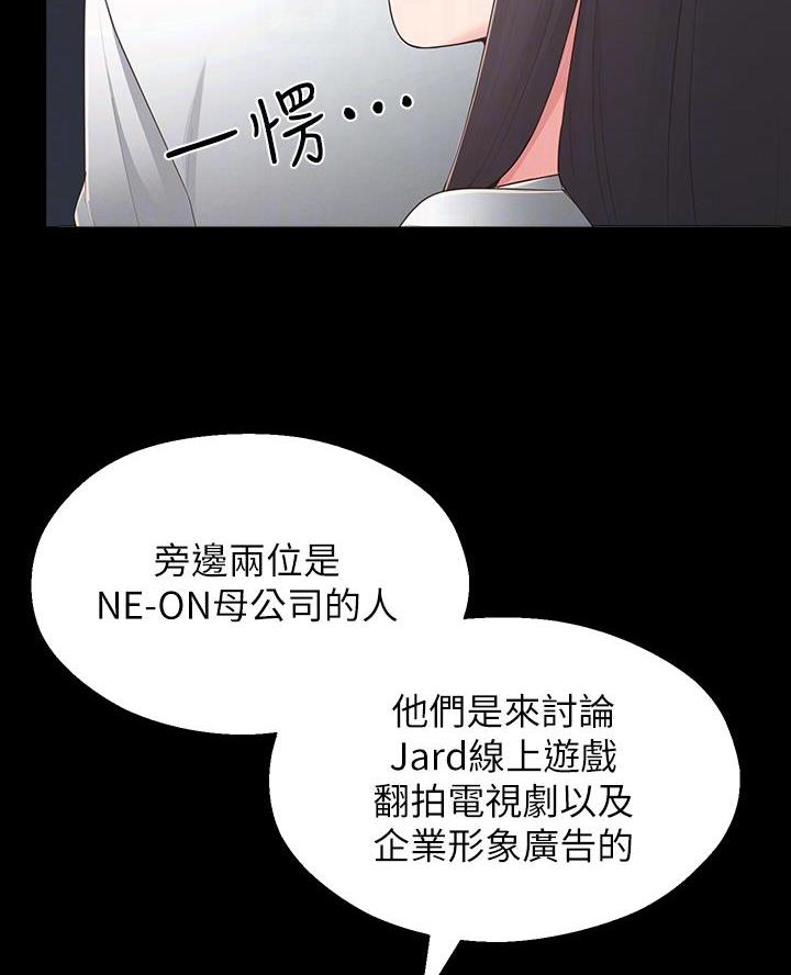 邻居哥哥漫画,第52话1图