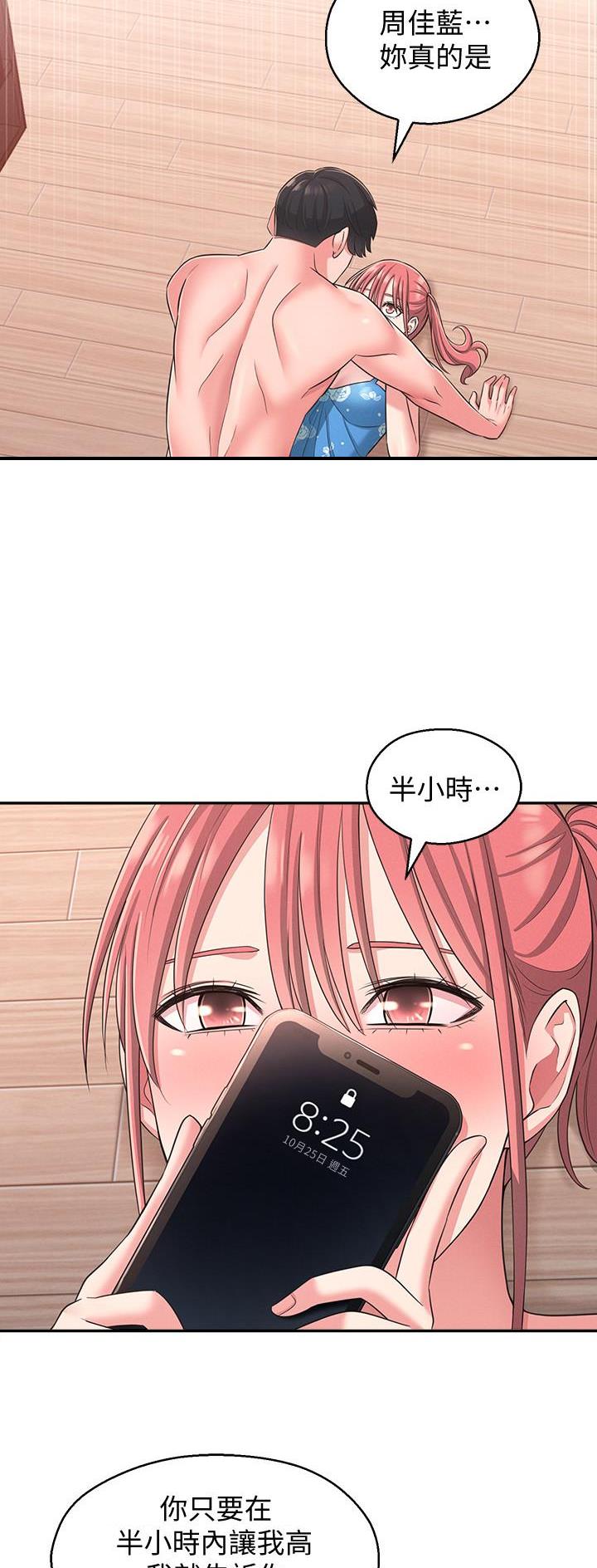 邻居哥哥漫画,第37话2图