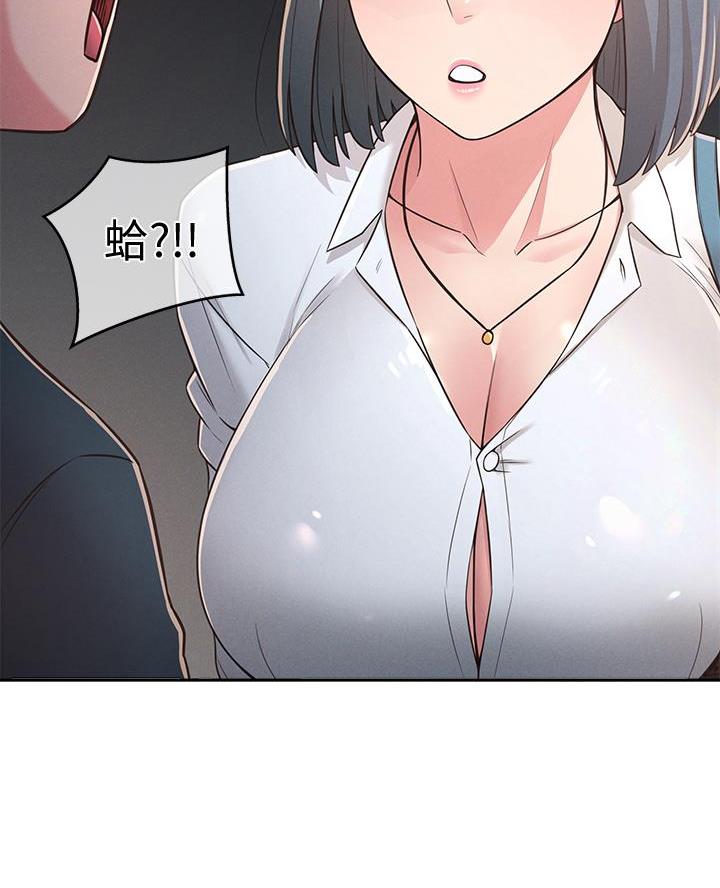 邻居哥哥曾是天才少年钢琴师漫画,第40话1图