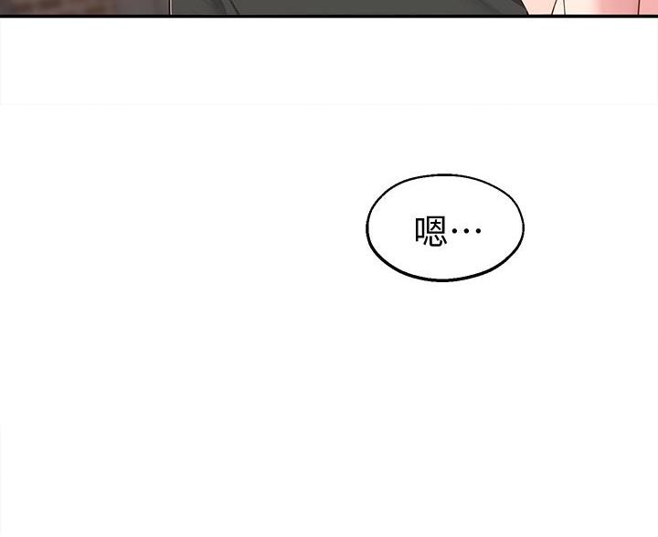 邻居哥哥漫画,第24话2图
