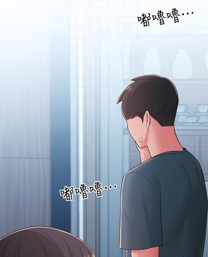 邻居哥哥漫画,第44话1图