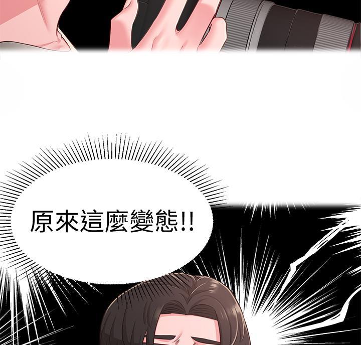 邻居哥哥漫画,第33话1图
