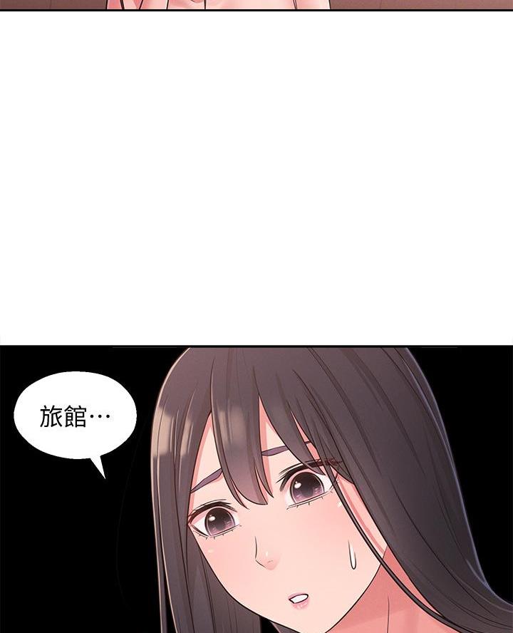 邻居哥哥漫画,第40话1图