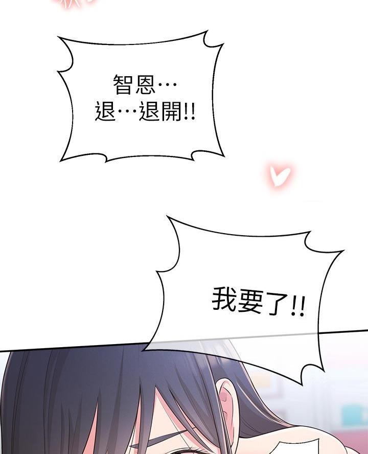 邻居哥哥漫画,第46话2图