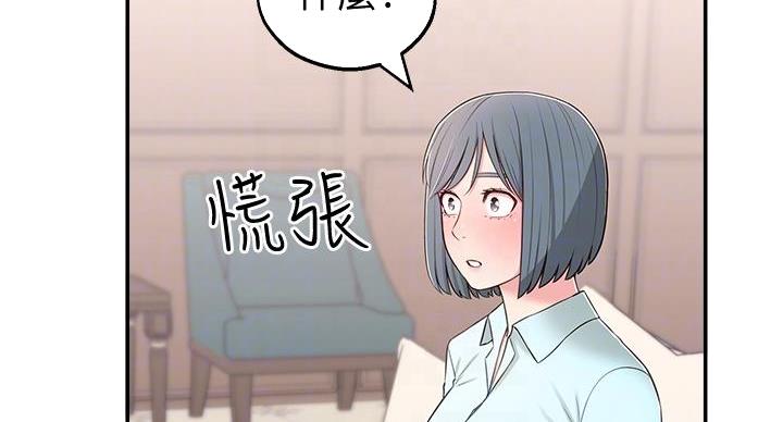 邻居哥哥漫画,第17话1图