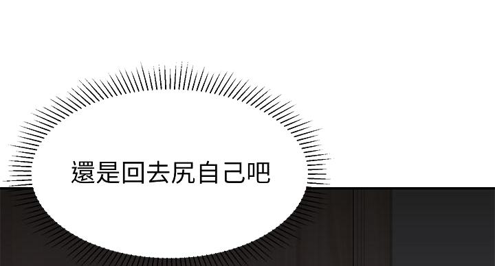 邻居哥哥漫画,第11话1图