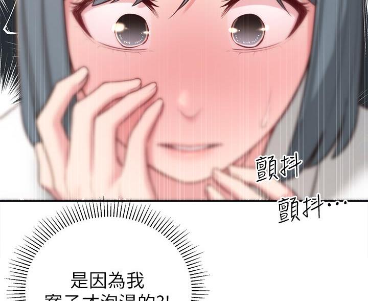 邻居哥哥漫画,第22话1图