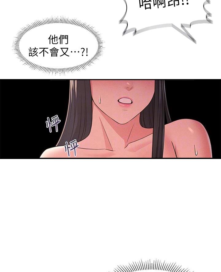 邻居哥哥漫画,第39话2图