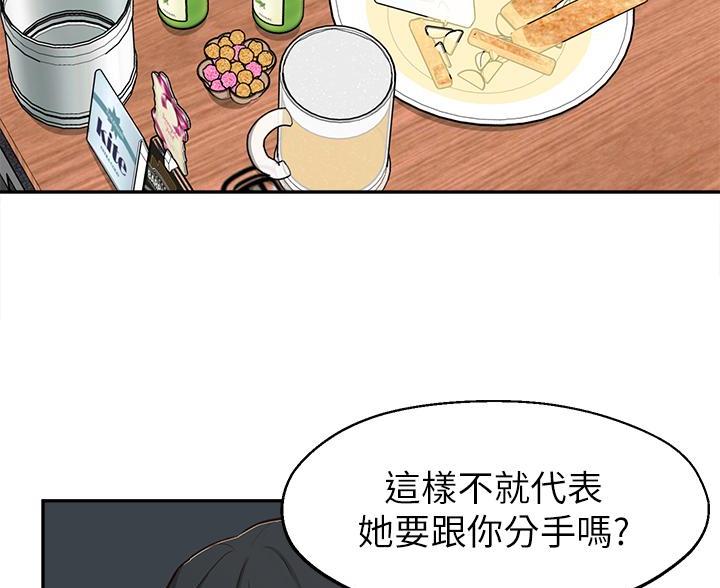 邻居哥哥漫画,第22话2图