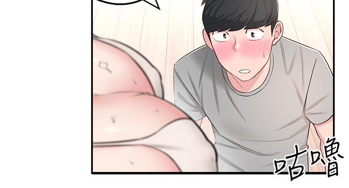 邻居哥哥漫画,第10话2图