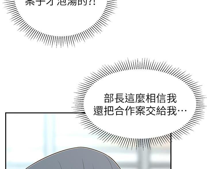 邻居哥哥漫画,第22话2图