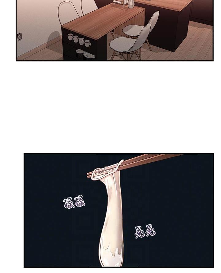 邻居哥哥漫画,第40话2图