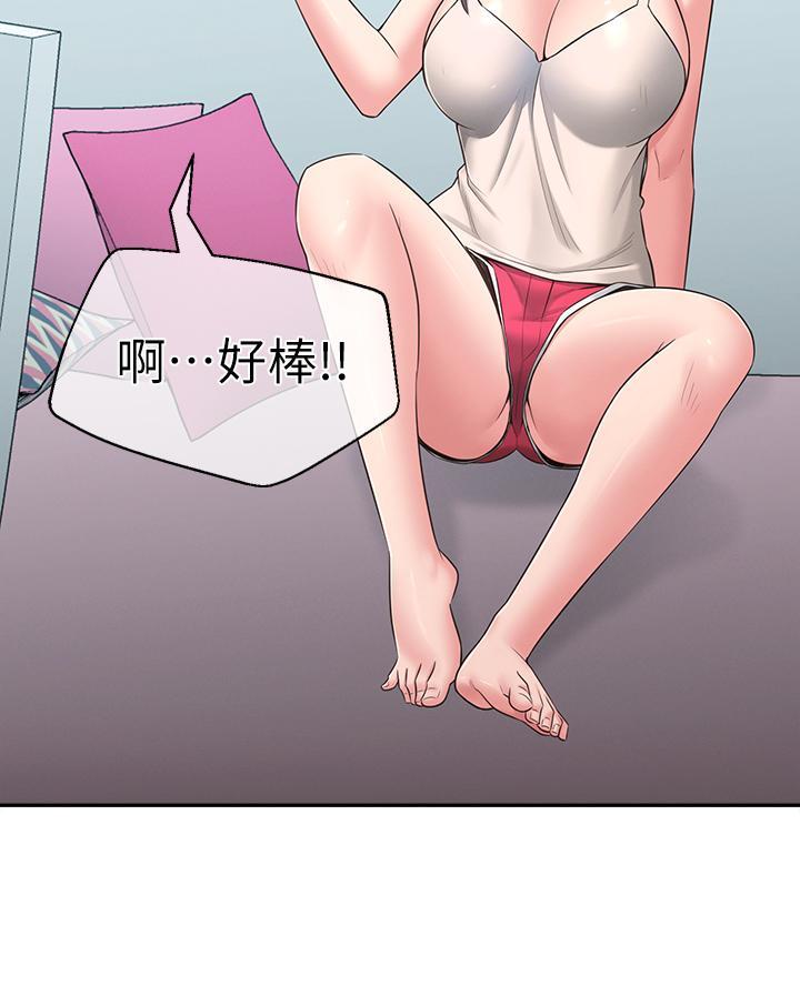 邻居哥哥是恶魔漫画,第45话1图