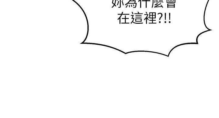 邻居哥哥漫画,第13话2图