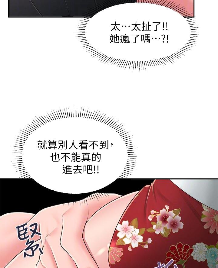 邻居哥哥漫画,第54话2图