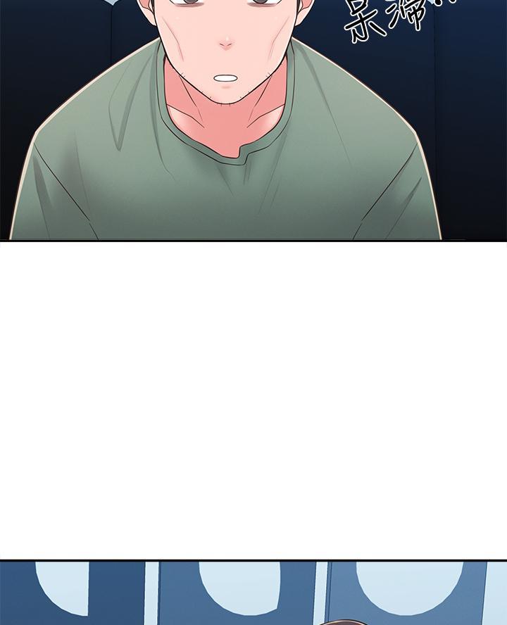 邻居哥哥漫画,第44话2图