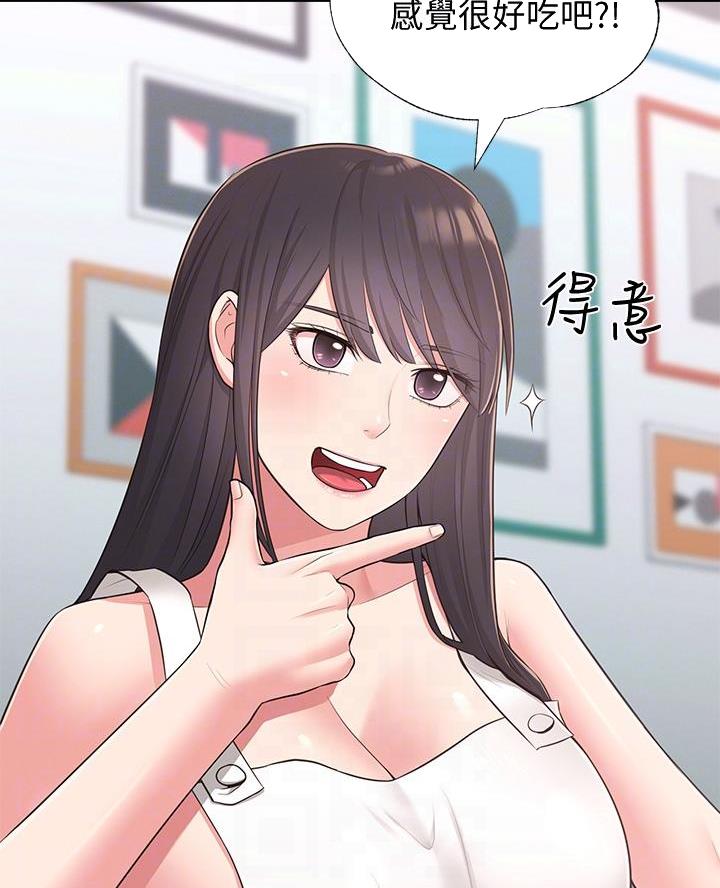 邻居哥哥漫画,第48话2图