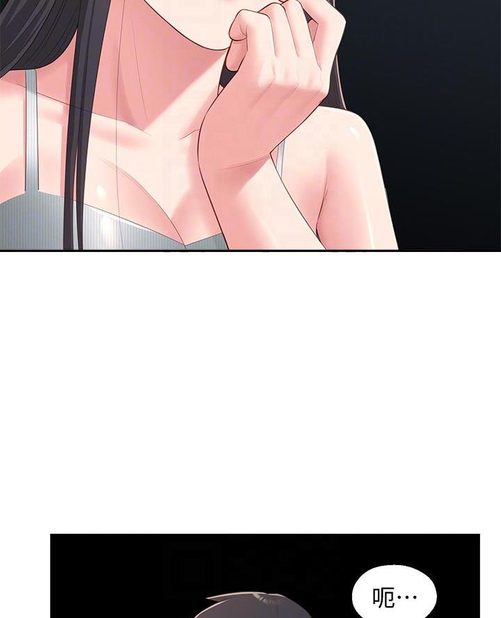 邻居哥哥漫画,第56话1图