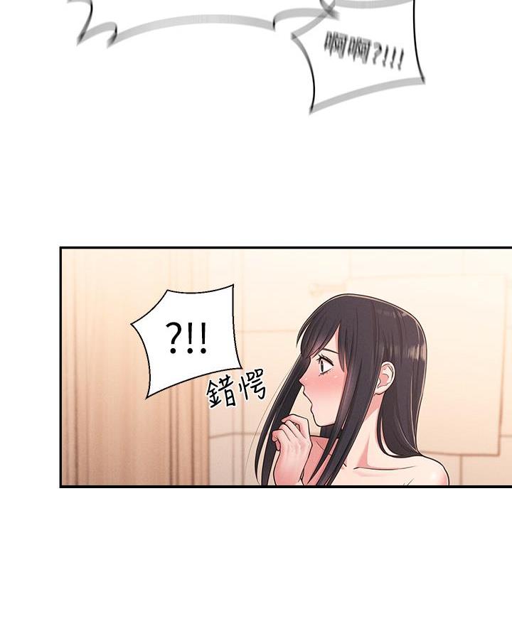 邻居哥哥漫画,第39话2图
