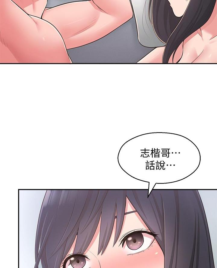 邻居哥哥曾是天才少年钢琴师漫画,第48话1图