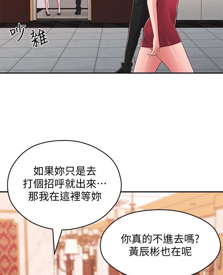邻居哥哥漫画,第56话2图