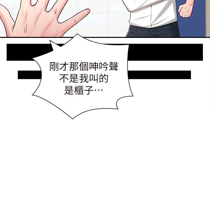 邻居哥哥漫画,第31话2图