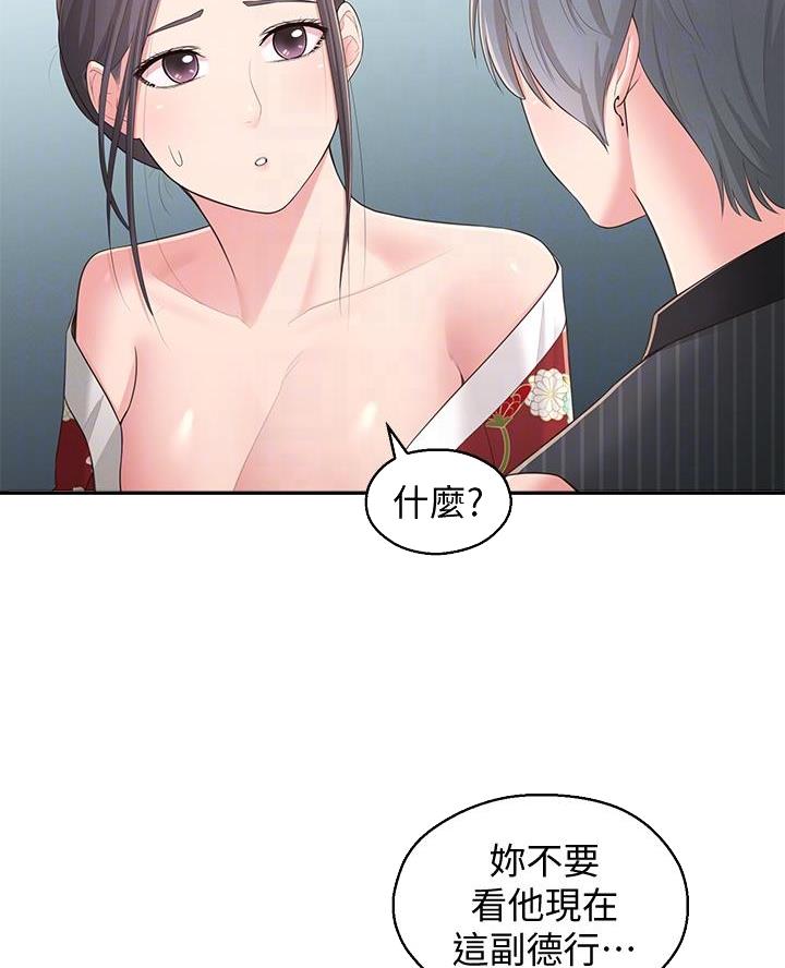 邻居哥哥教我做题漫画,第53话2图