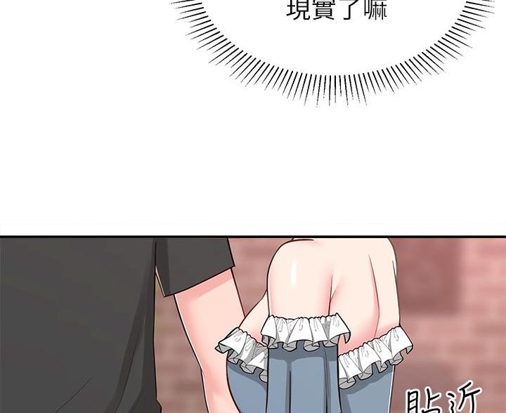邻居哥哥漫画,第22话1图