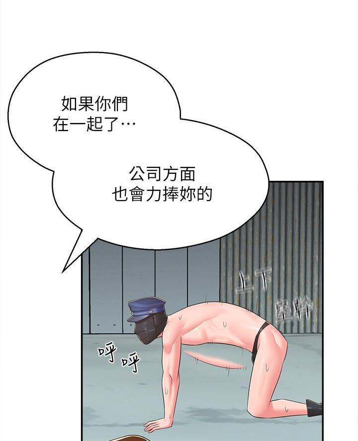 邻居哥哥教我做题漫画,第53话1图