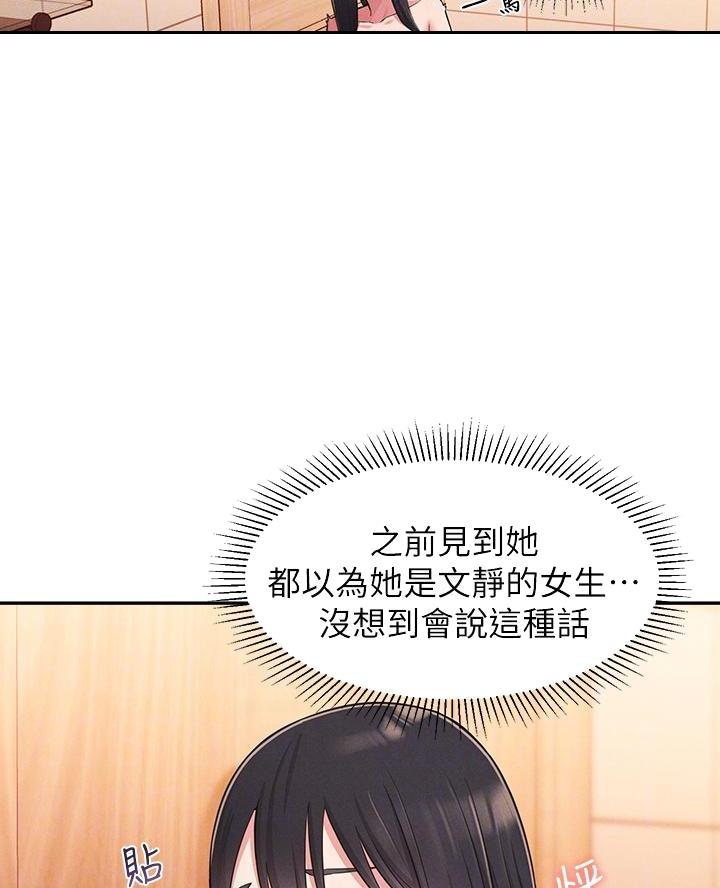 邻居哥哥漫画,第39话1图