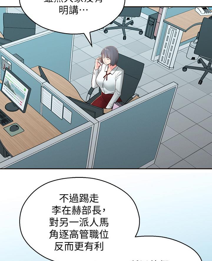 邻居哥哥漫画,第59话1图