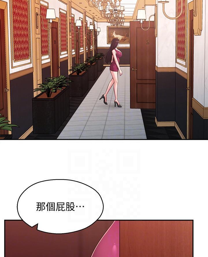 邻居哥哥漫画,第56话2图