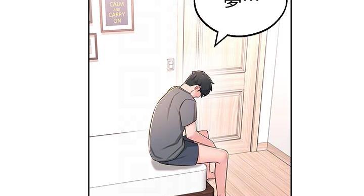 邻居哥哥漫画,第13话1图