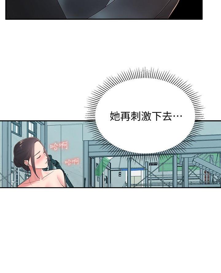邻居哥哥漫画,第53话2图