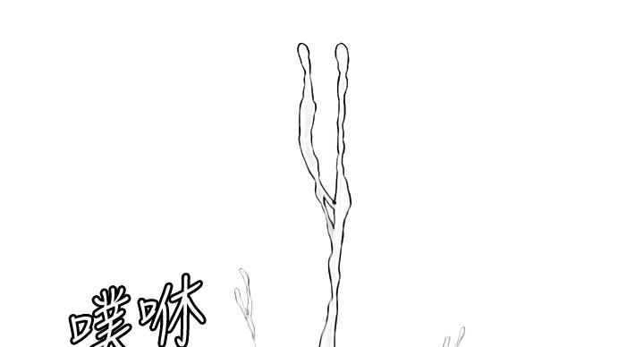 邻居哥哥漫画,第9话2图