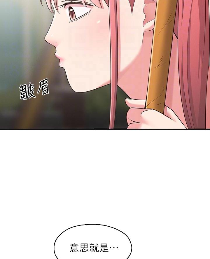 邻居哥哥漫画,第43话2图