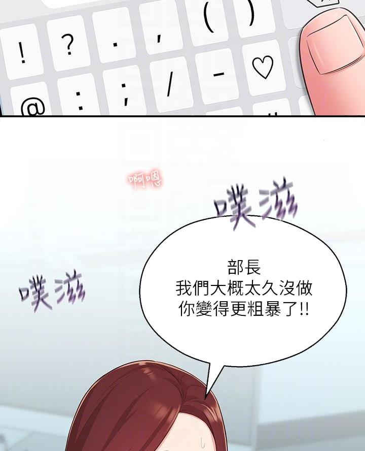 邻居哥哥曾是天才少年钢琴师漫画,第49话1图