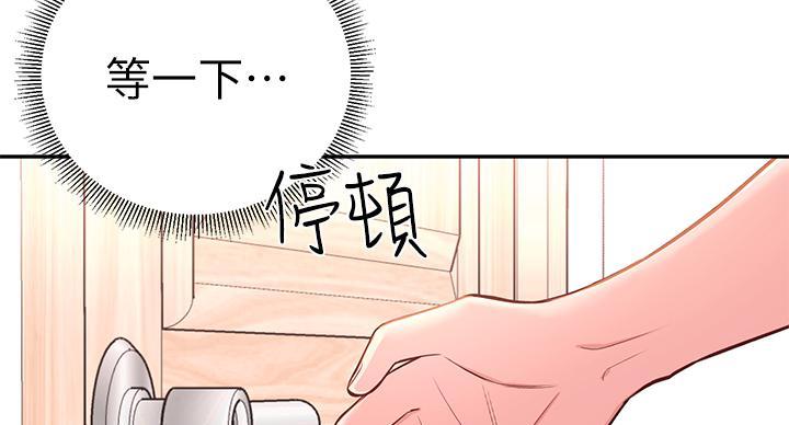 邻居哥哥别上我的床在线全文漫画,第6话1图