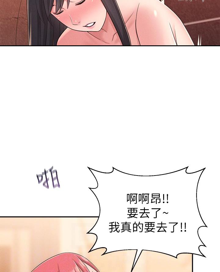 邻居哥哥做家教漫画,第39话1图