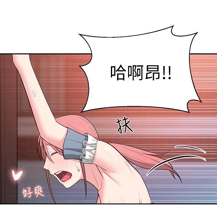 邻居哥哥漫画,第26话2图