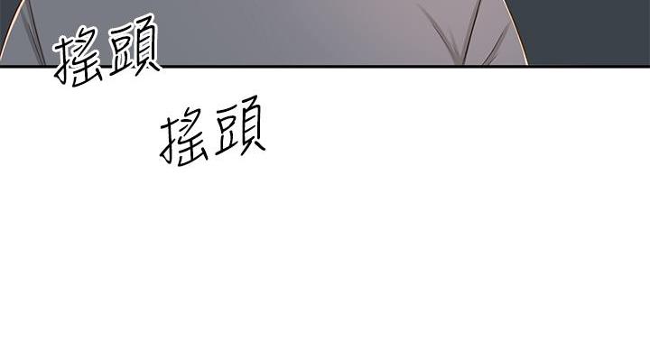 邻居哥哥漫画,第14话2图