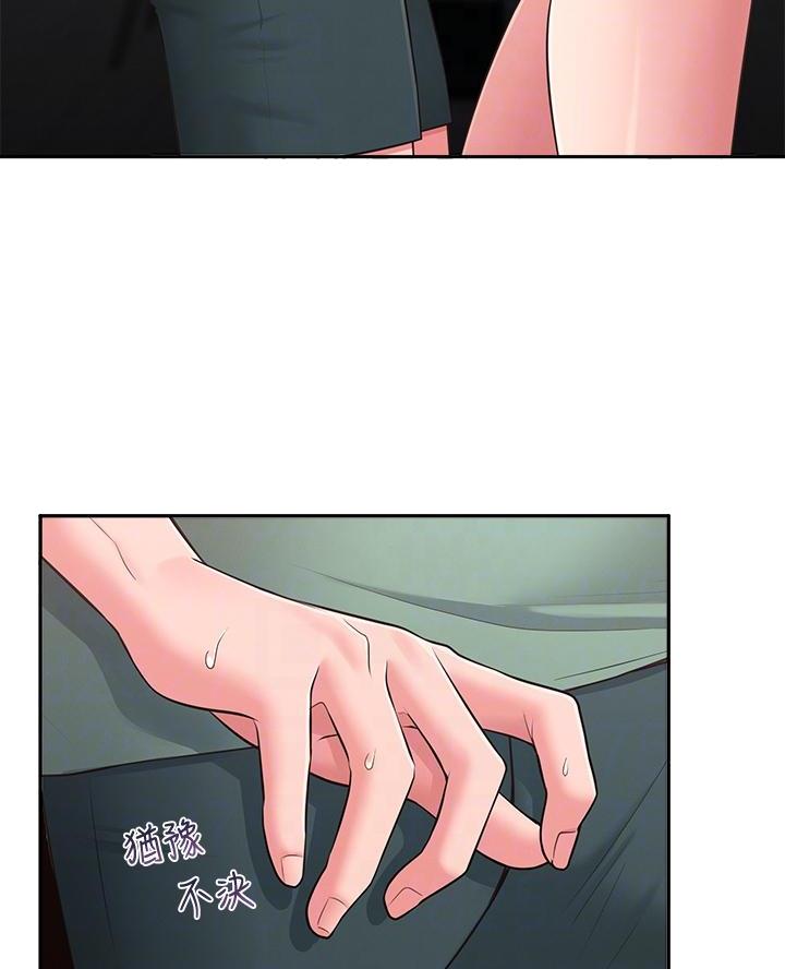 邻居哥哥漫画,第46话2图