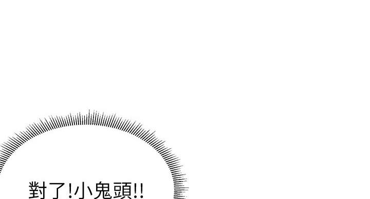 邻居哥哥守护妹妹漫画,第6话2图