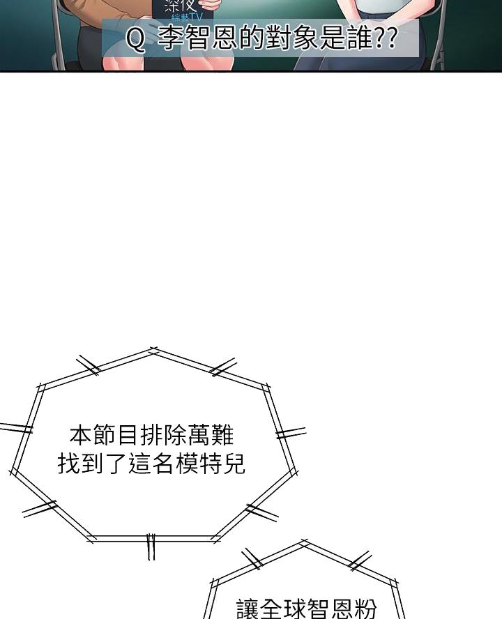 邻居哥哥漫画,第60话2图