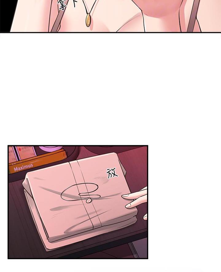 邻居哥哥漫画,第41话1图