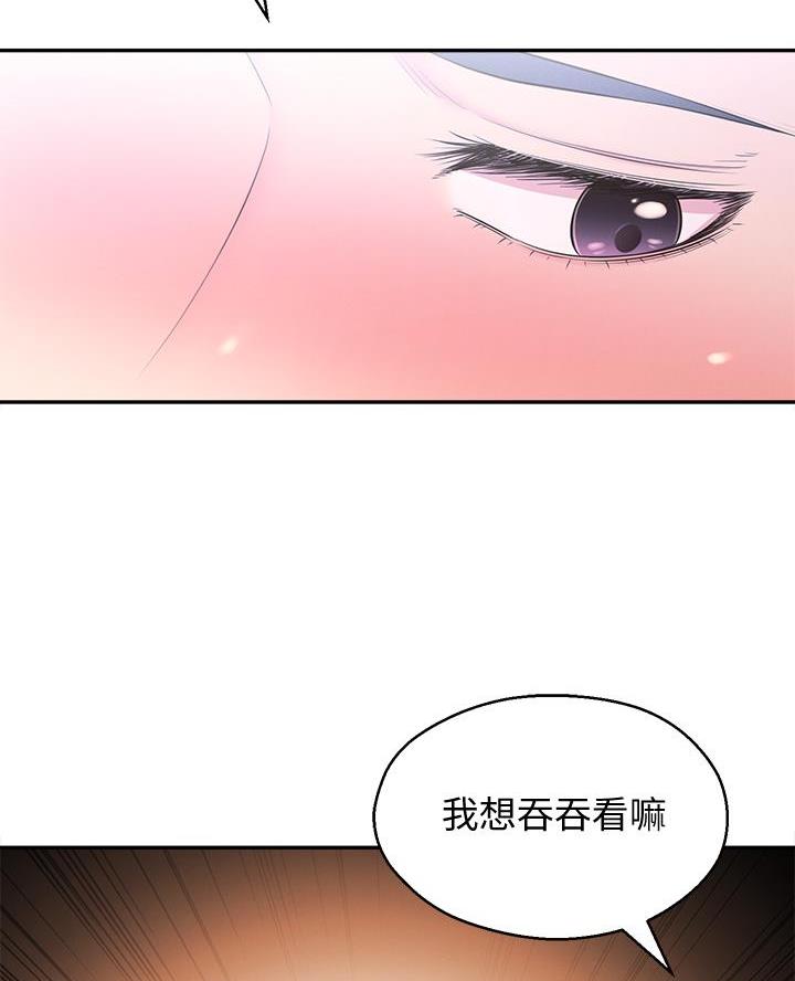 邻居哥哥漫画,第46话2图